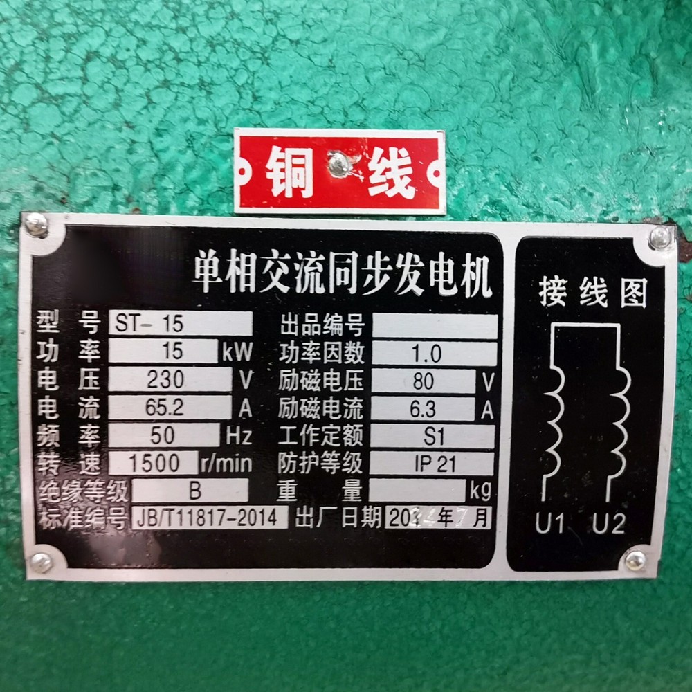 Diesel-driven Generator Single Phase Pure Copper Brush Alternator 220V