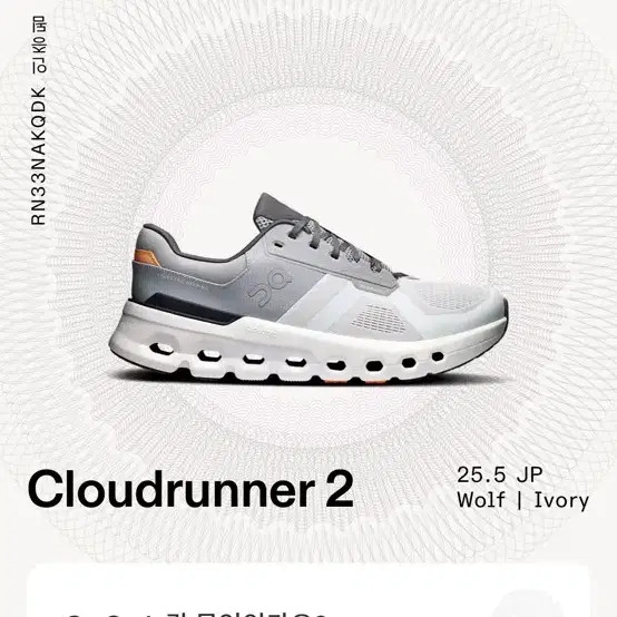 On Running Cloudrunner 2 Wolf/Ivory, Size 255, Lightly Used