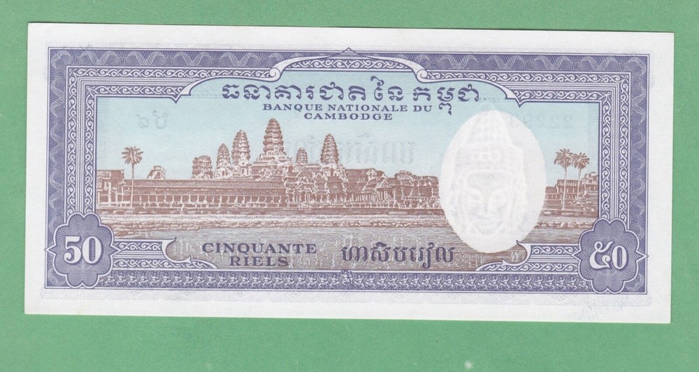 Cambodia 50 Rials Notes P-7c UNCIRCULATED