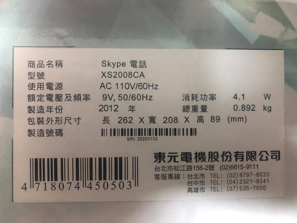 TECO Desktop Internet Phone for Skype