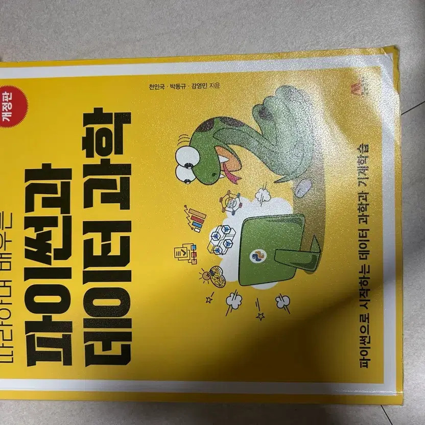 Collection of Engineering Books - Basic and Advanced Topics