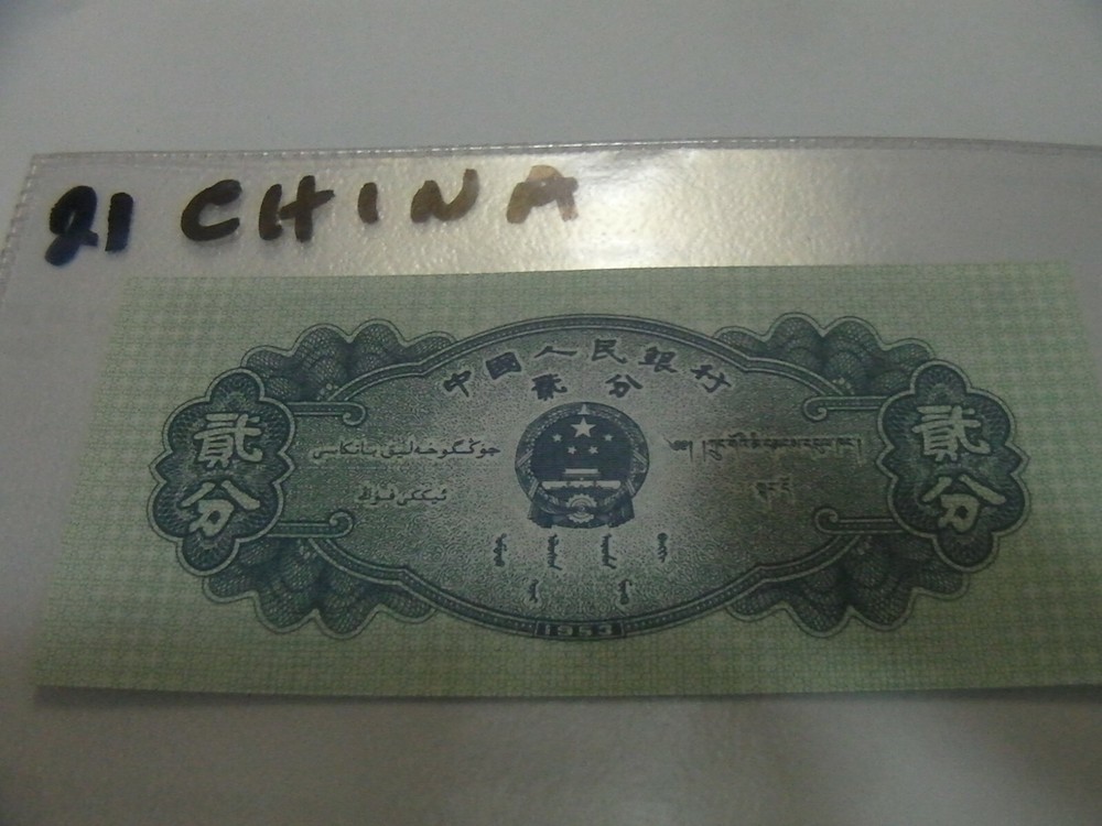 CHINA 1953 MINT UNC. NO.21