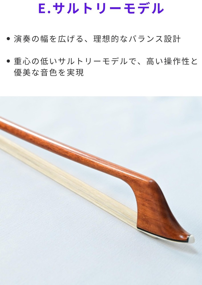 ARTIGIANO&VIOLIN E. Sartory Model Pernambuco Cello Bow AS-103