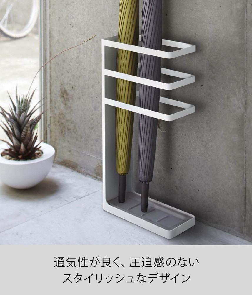Yamazaki Umbrella Stand Layer Slim White 7932