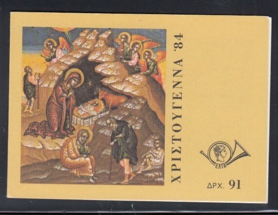 GREECE Christmas 1984 MNH booklet