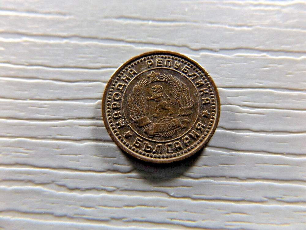 BULGARIA 1962 1 Stotinka