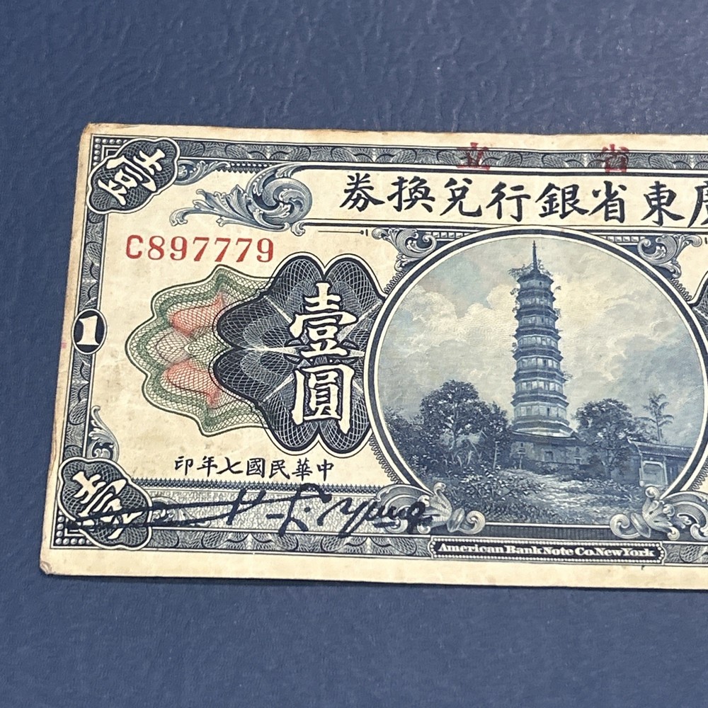 China-1 Dollar- 1918