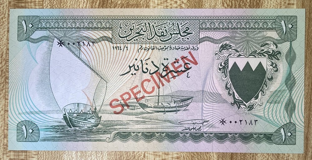 1964 BAHRAIN 10 DINARS "SPECIMEN"  UNC