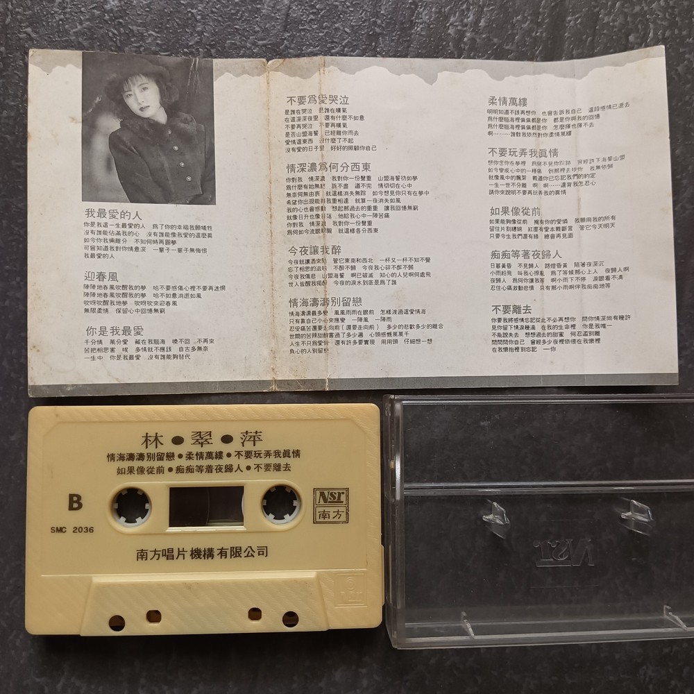 02- 林翠萍 = 我最爱的人 = 马来西亚版 磁带 Malaysia Cassette