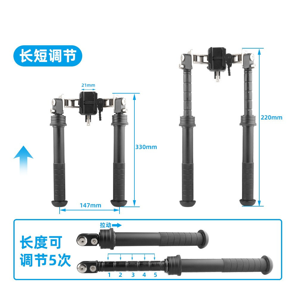 Multifunctional V10 Adjustable Left and Right Swing 20mm Quick Release Bipod