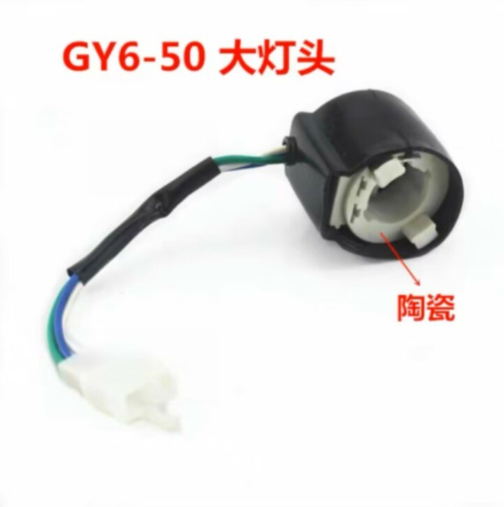 1PC BA20D Headlight Bulb Socket Ignitor Wire GY6 -50 Chinese Scooter