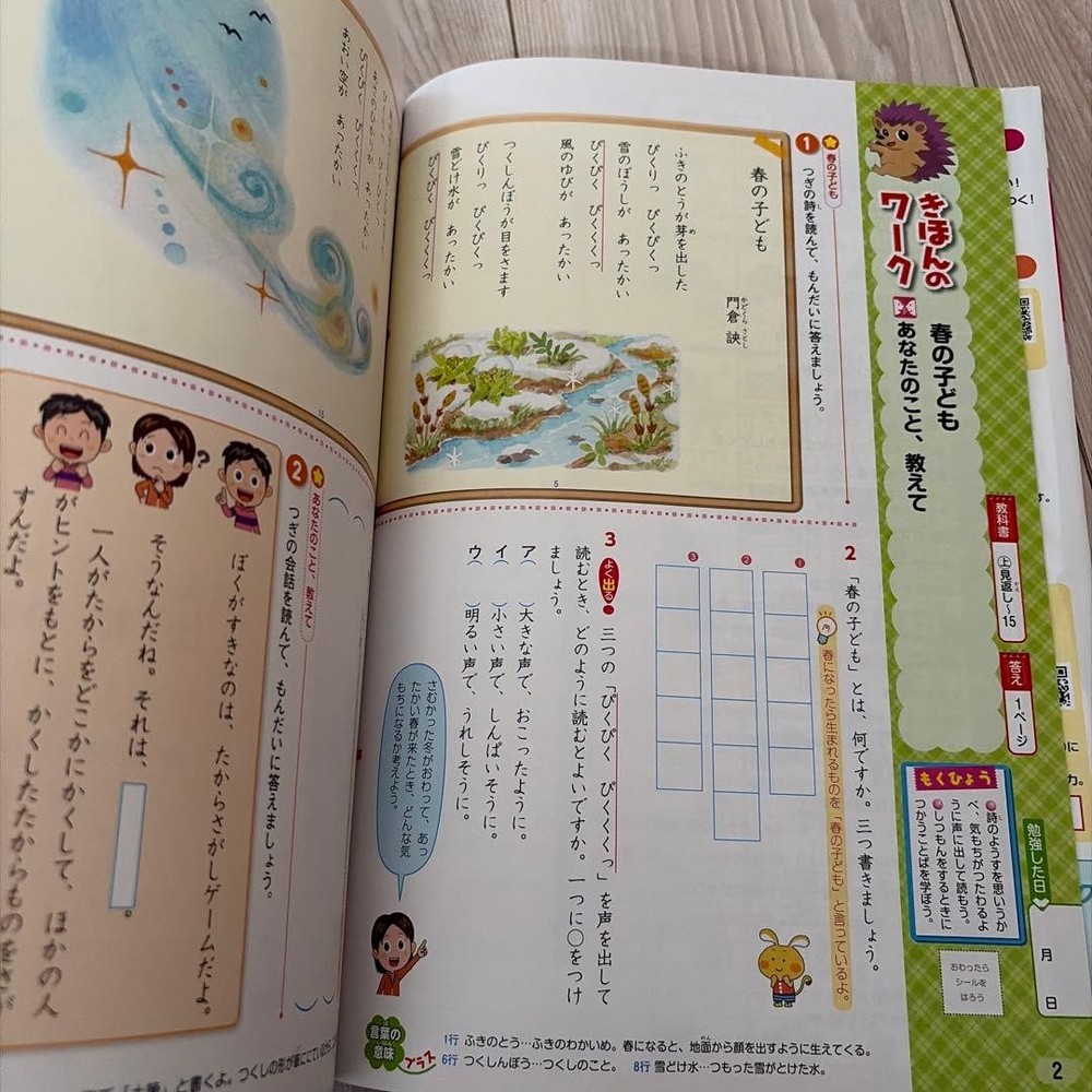Japanese school textbook Textbook Work 3rd Year Tokyo Shoseki Elementary School