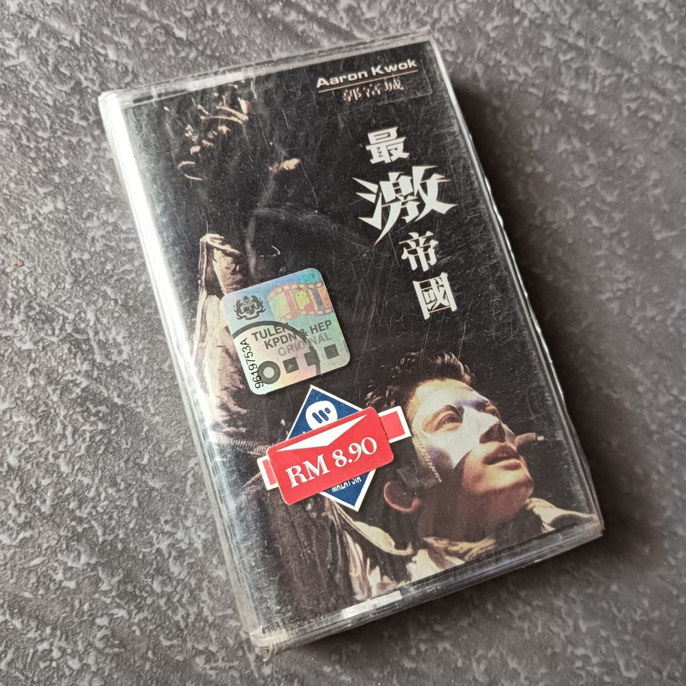B- Aaron Kwok 郭富城 =最激帝国= 马来西亚版 磁带 未拆 Malaysia Cassette Sealed