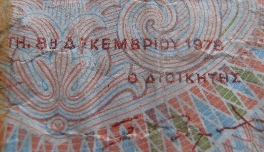 GREECE 100 DRACHMA 1978 DAMAGED