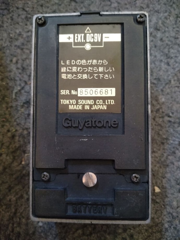 Guyatone D&C Distortion & Chorus