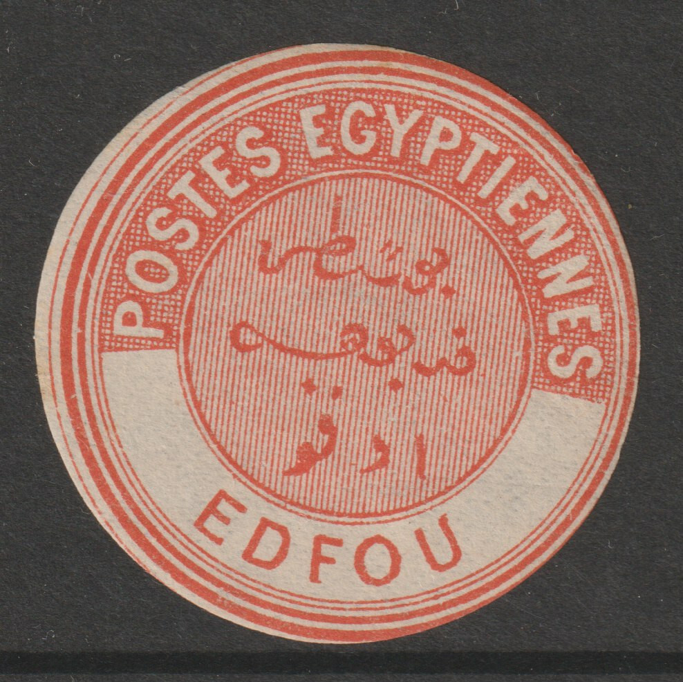EGYPT   1882  INTERPOSTAL SEAL - EDFOU  unmounted mint