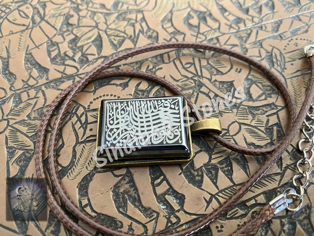 Islamic Necklace - Middle Eastern Pendant - فالله خير حافظا وهو أرحم الراحمين