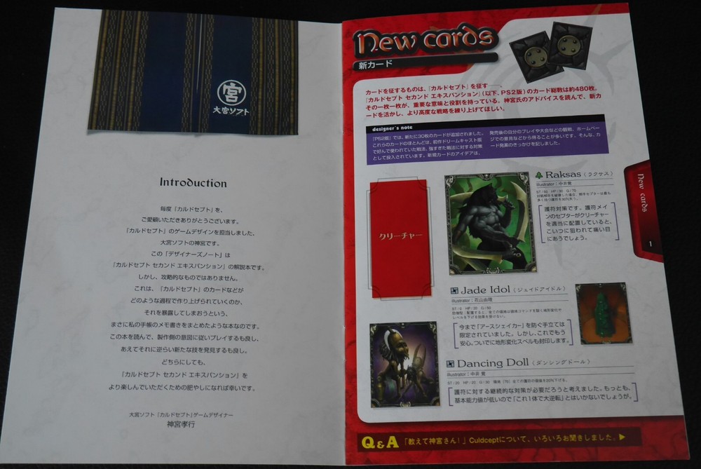 Culdcept II / Culdcept Second: Designer's Note Booklet - JAPAN