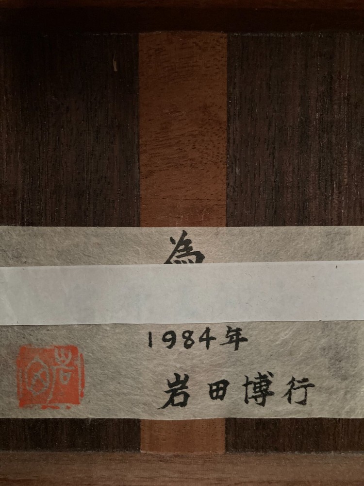 Hiroyuki Iwata classical guitar – 1984, solid woods, japan MIJ