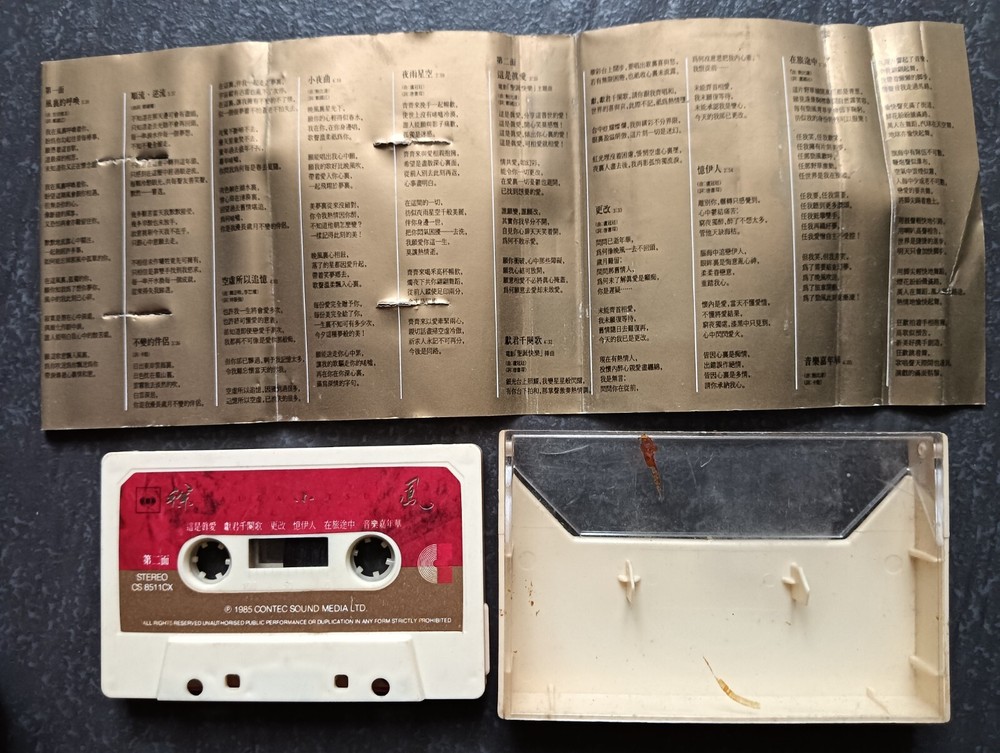 B- Paula Tsui 徐小凤 = 马来西亚版 磁带 Malaysia Cassette