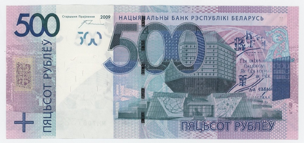 Belarus 500 Rublei 2009 2016 Pick 43 UNC Uncirculated Banknote