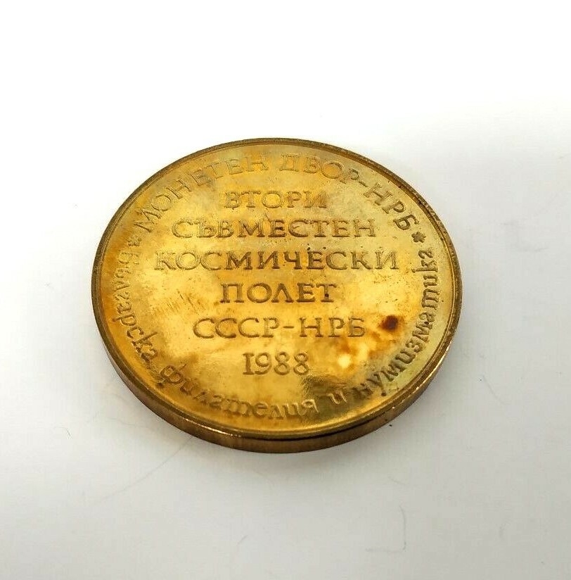 Bronze Medal/Plaque, Gilded Space Flight INTERCOSMOS SHIPKA-88