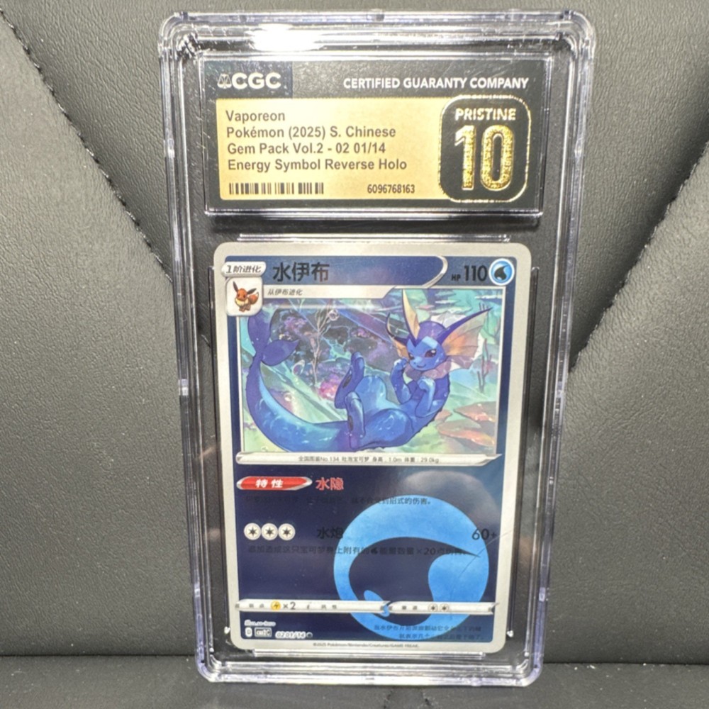 Pokémon CGC Pristine 10 Eevee Evolutions Gem Pack Vol.2 Reverse Holo Chinese