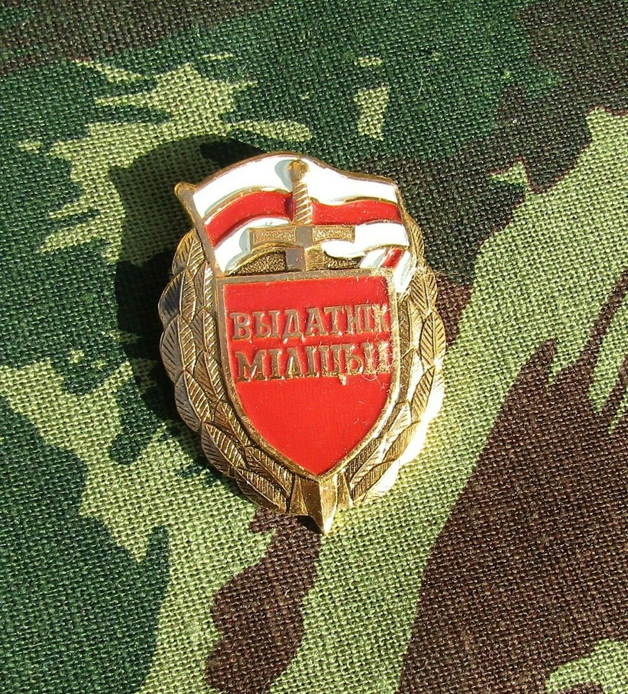 Belarus Police Breast Badge