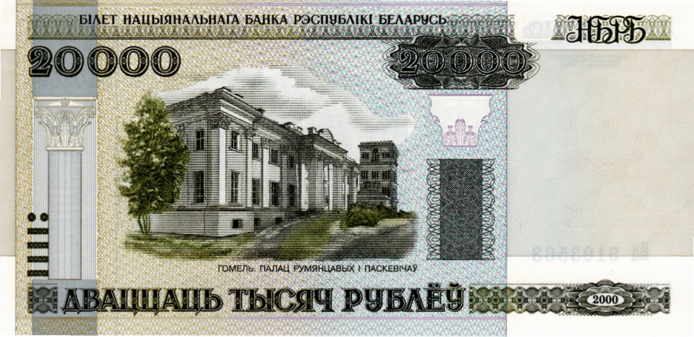Belarus 20000 Rubles 2000 UNC P-31a Banknotes Prefix Ва Hidden Thread