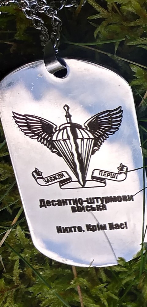 Russo Ukrainian War Dog Tag ID Ukraine Army Airborne Assault Troops