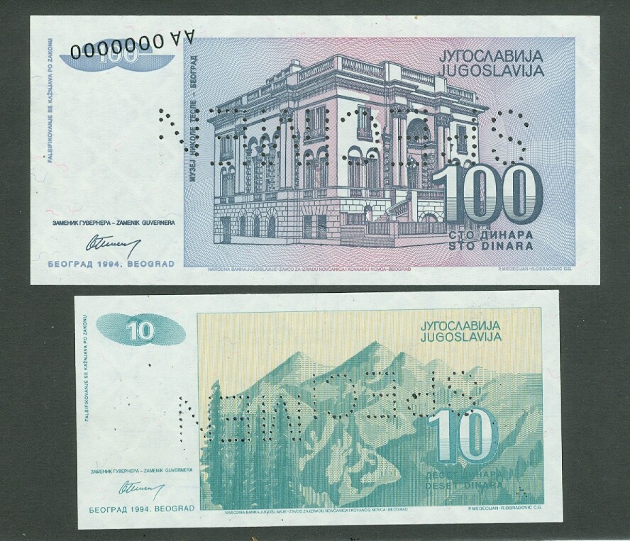 multi error specimen banknotes yugoslavia 1994 unc very very rare