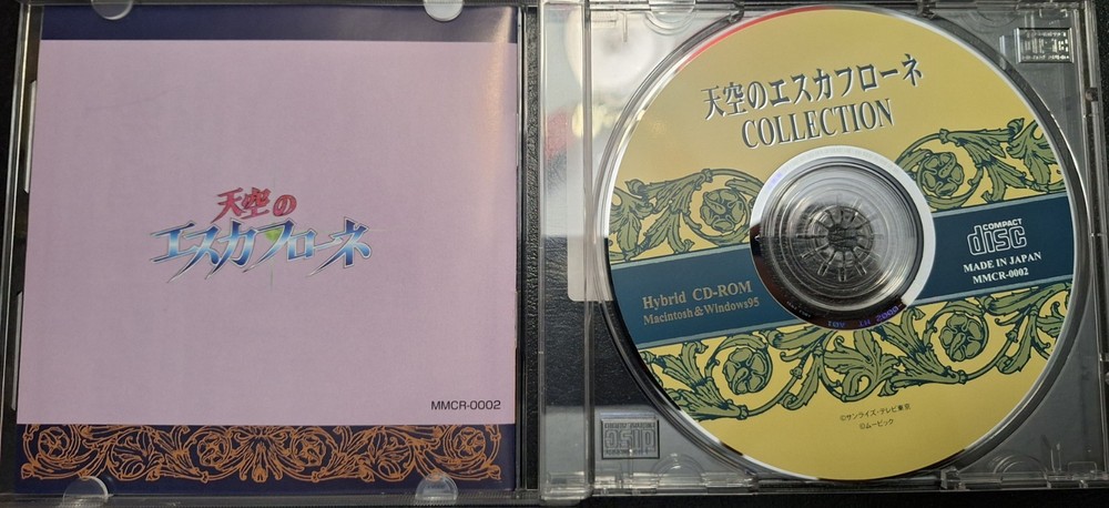 Windows95/Mac CD software Escaflowne Collection