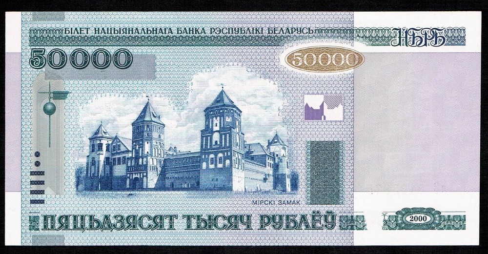 BELARUS - 50000 RUBLEI 2000 UNC P 32b