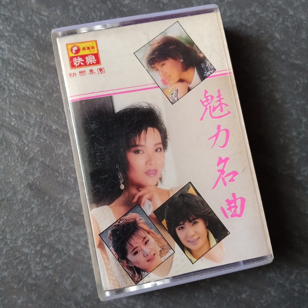 B- 龙飘飘 谢采妘 李碧华 陈聖芬=魅力名曲= 快乐 马来西亚版 磁带 Malaysia Cassette