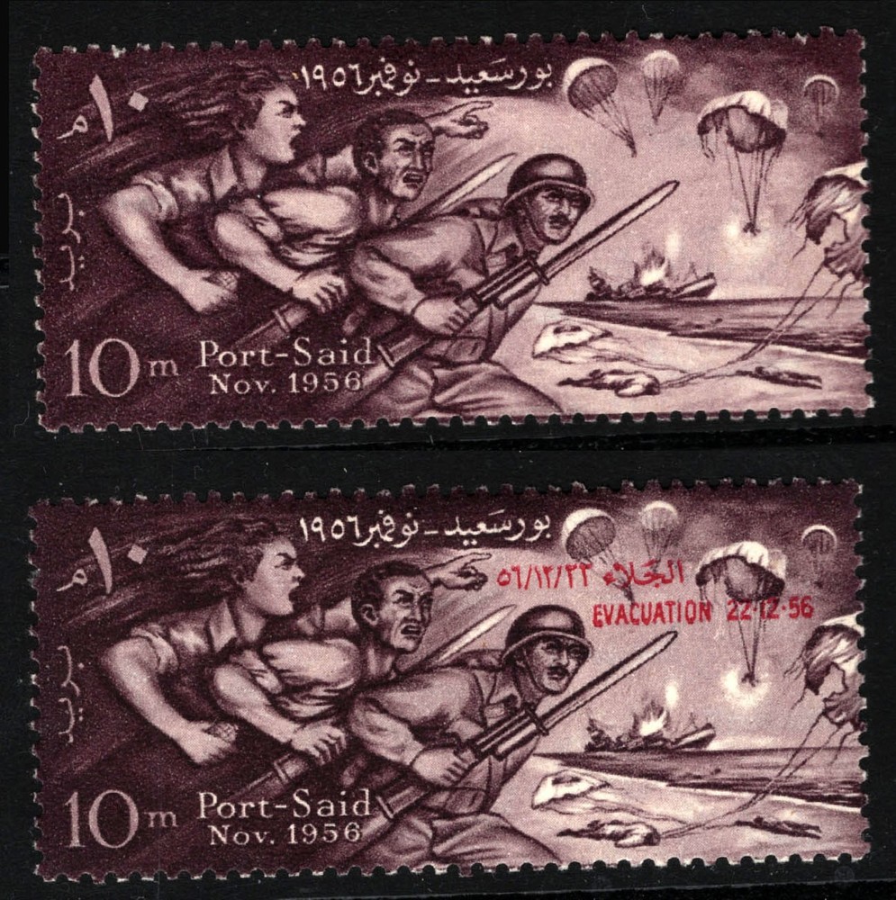 EGYPT 1956  OVERPRINT  MLH (158)