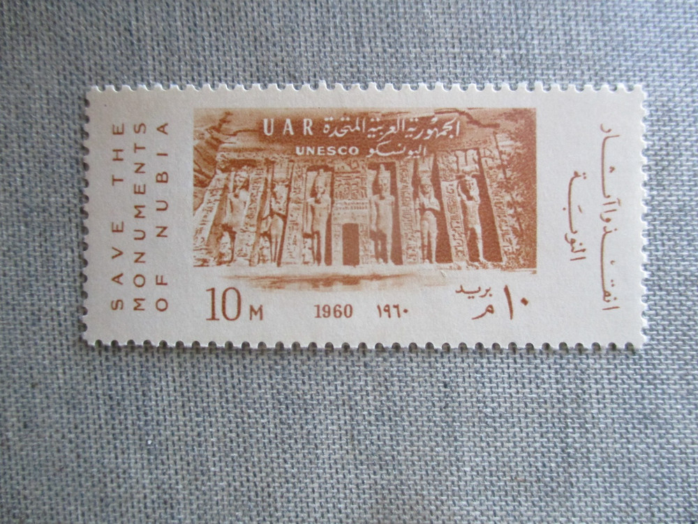 Egypt, Scott# 493,MNH