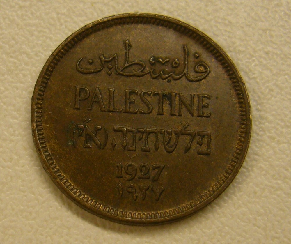 1927 PALESTINE 1 MIL Coin