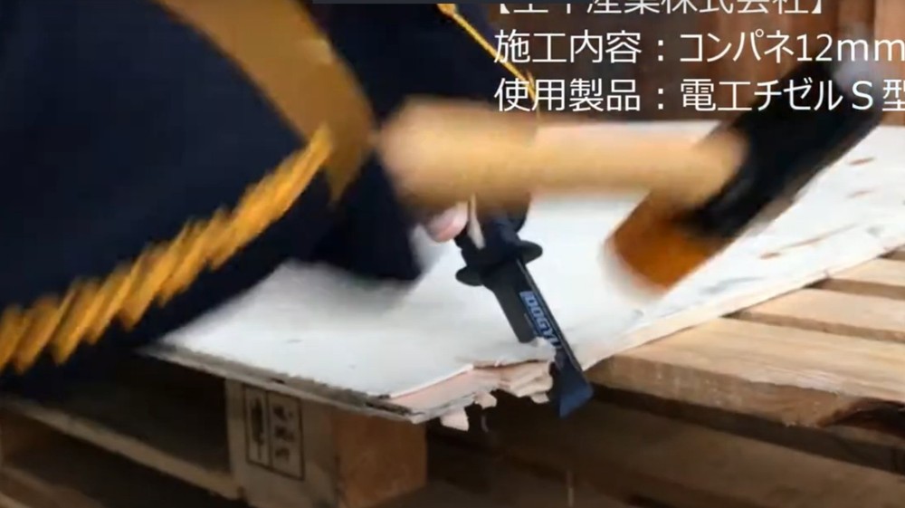 DOGYU ELECTRIC WORK CHISEL N TYPE 02770