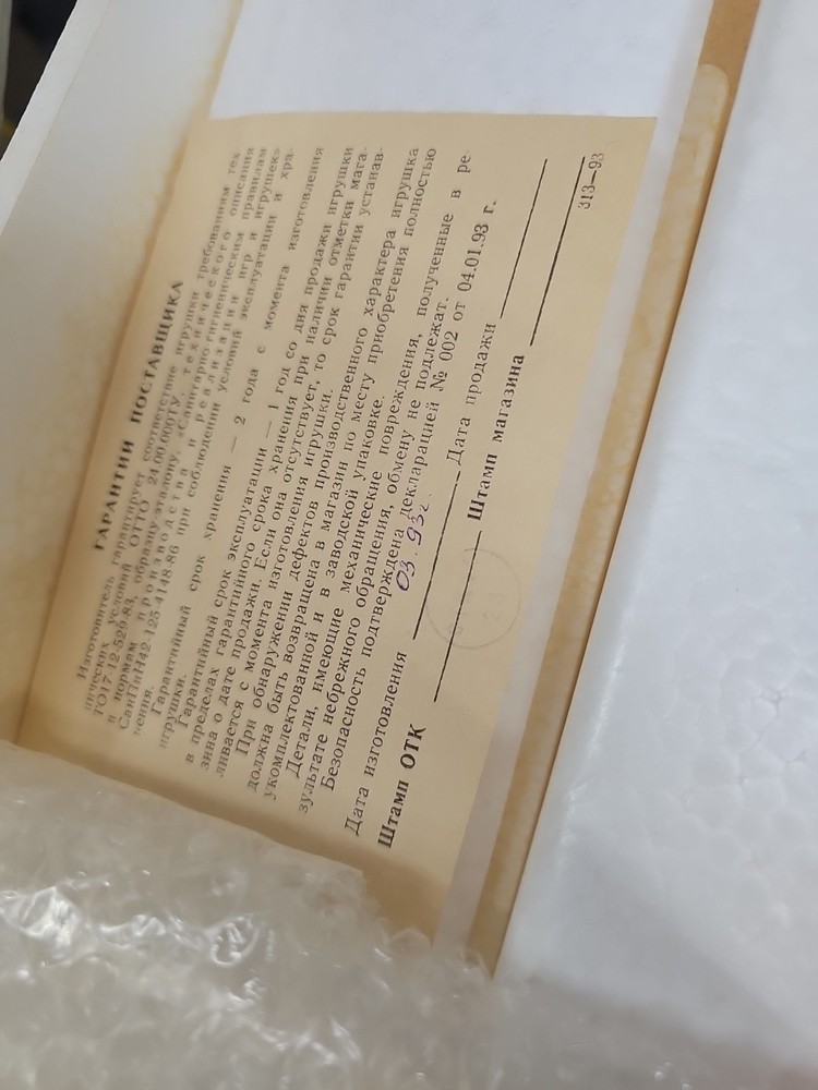 Vintage USSR “Junior” CO2 Powered Model Airplane Kit – Complete w/ Engine & Case