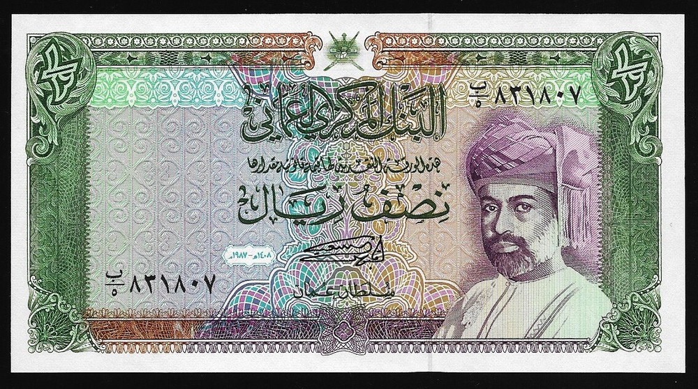Oman 1987 1/2 Rial Central Bank P-25 CU