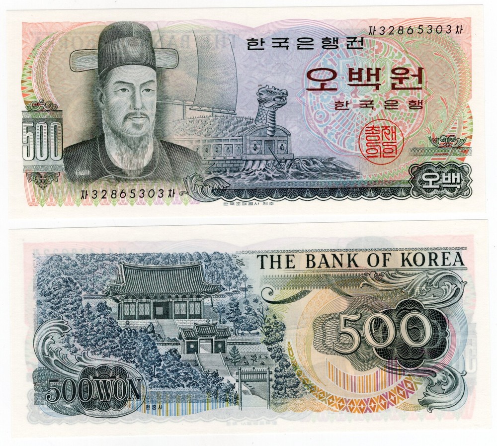 KOREA P-43 500 Won 1973 UNC