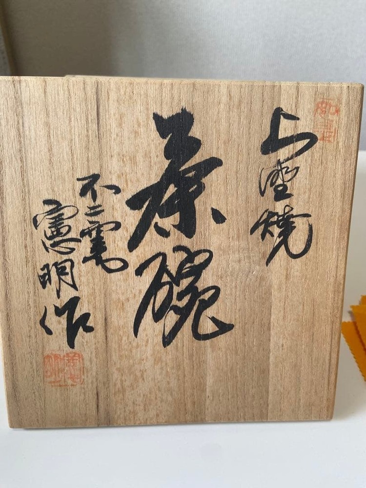 Tea Utensils Ceramic with box