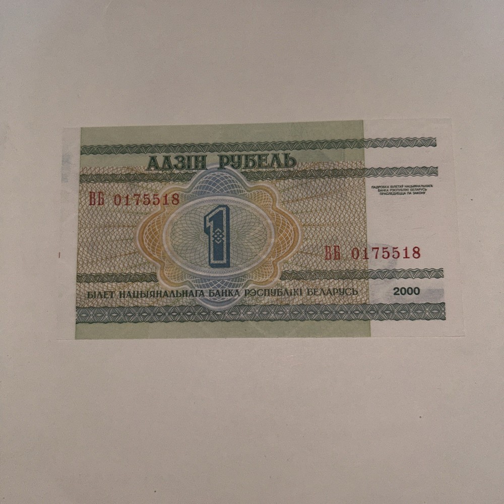 1 Ruble Banknote From Belarus. Year 2000