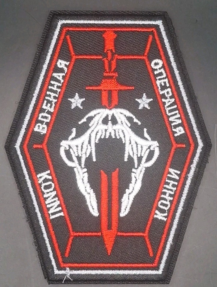 Tactical Patch