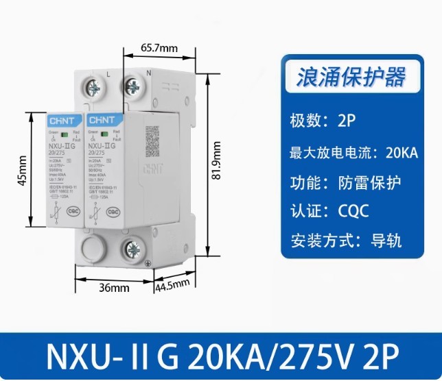 1pc NEW NXU-Ⅱ Surge protector surges