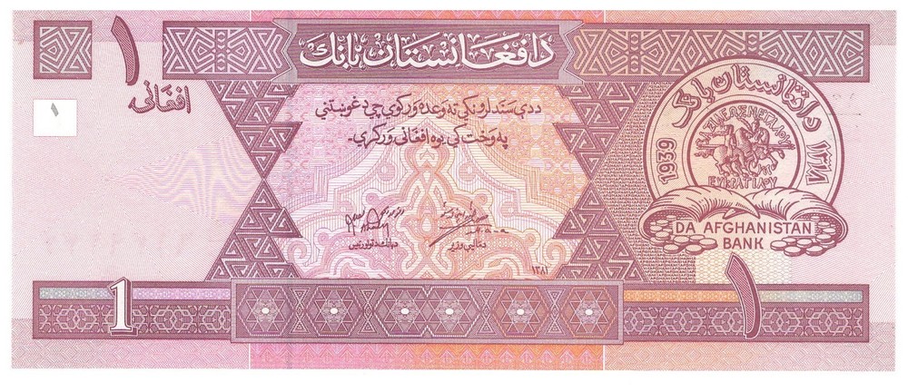 Afghanistan 1 Afghani Banknote 2002 Uncirculated