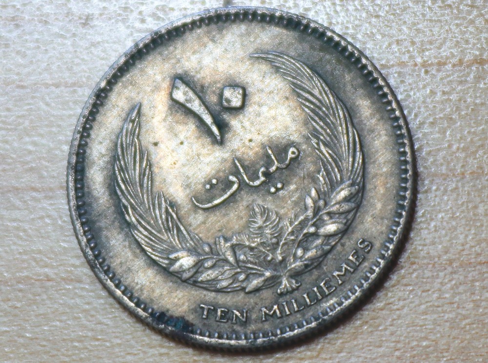 1965 Libya 10 Milliemes