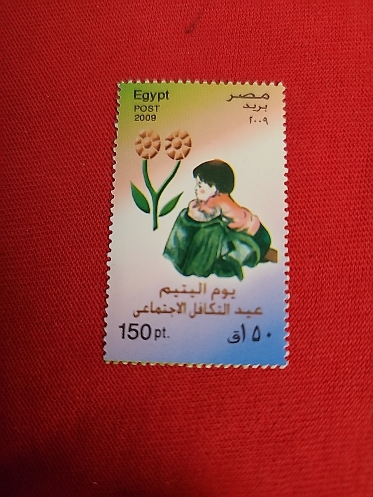 Egyptian Stamp MNH