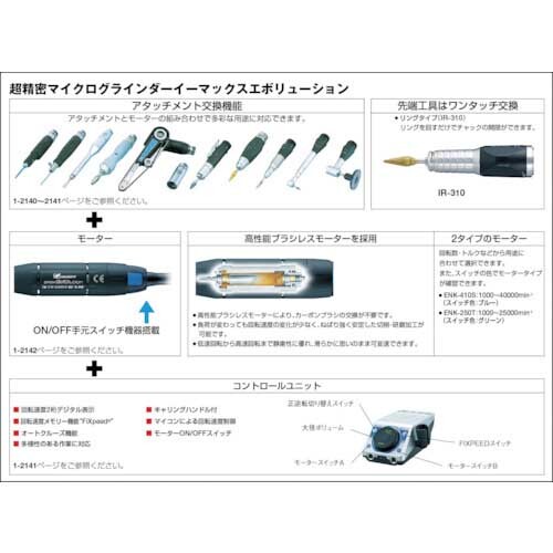NSK Nakanishi Torque Type Attachment HG-200 for E-max EVOlution GX
