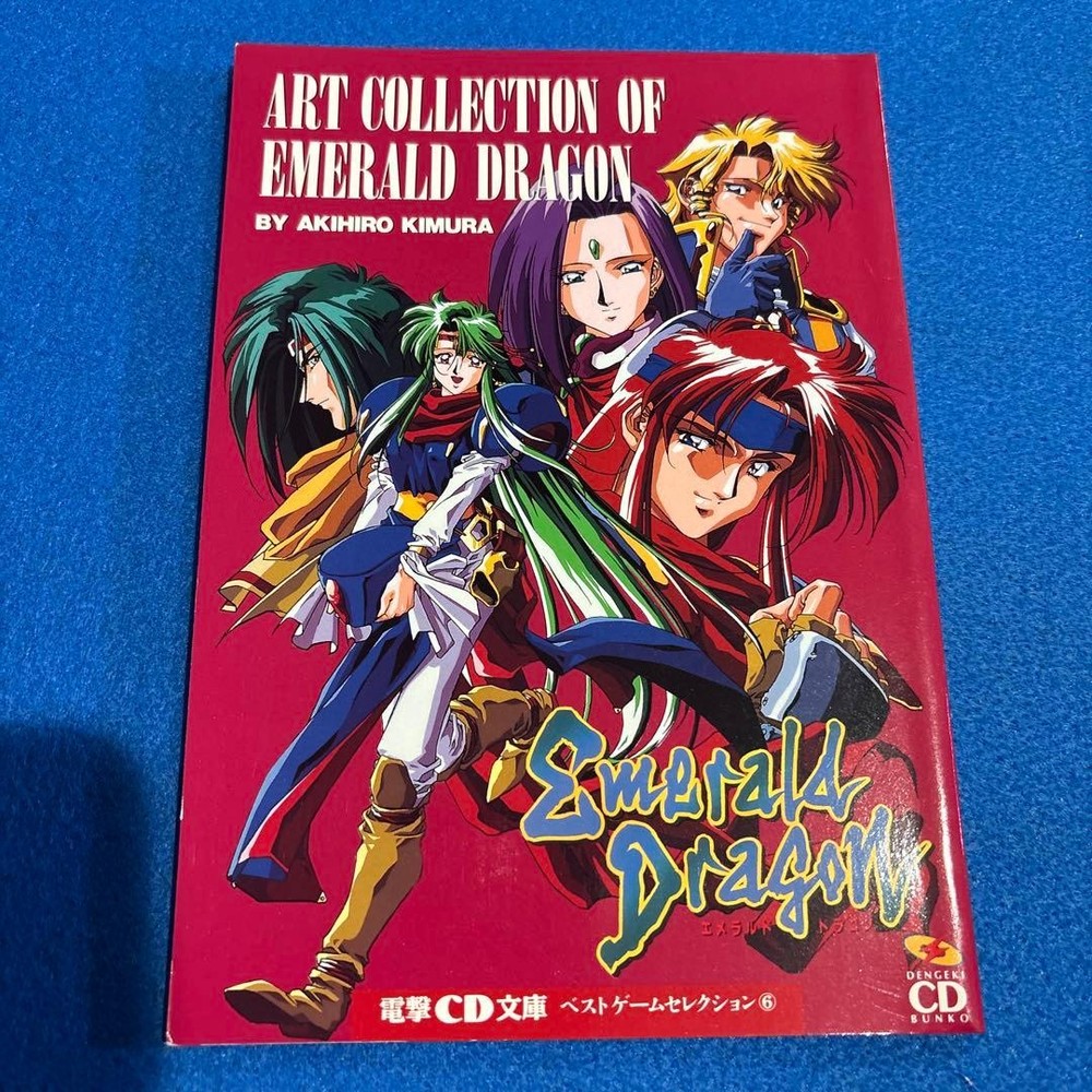 (Premium product) Emerald Dragon Dengeki CD Bunko